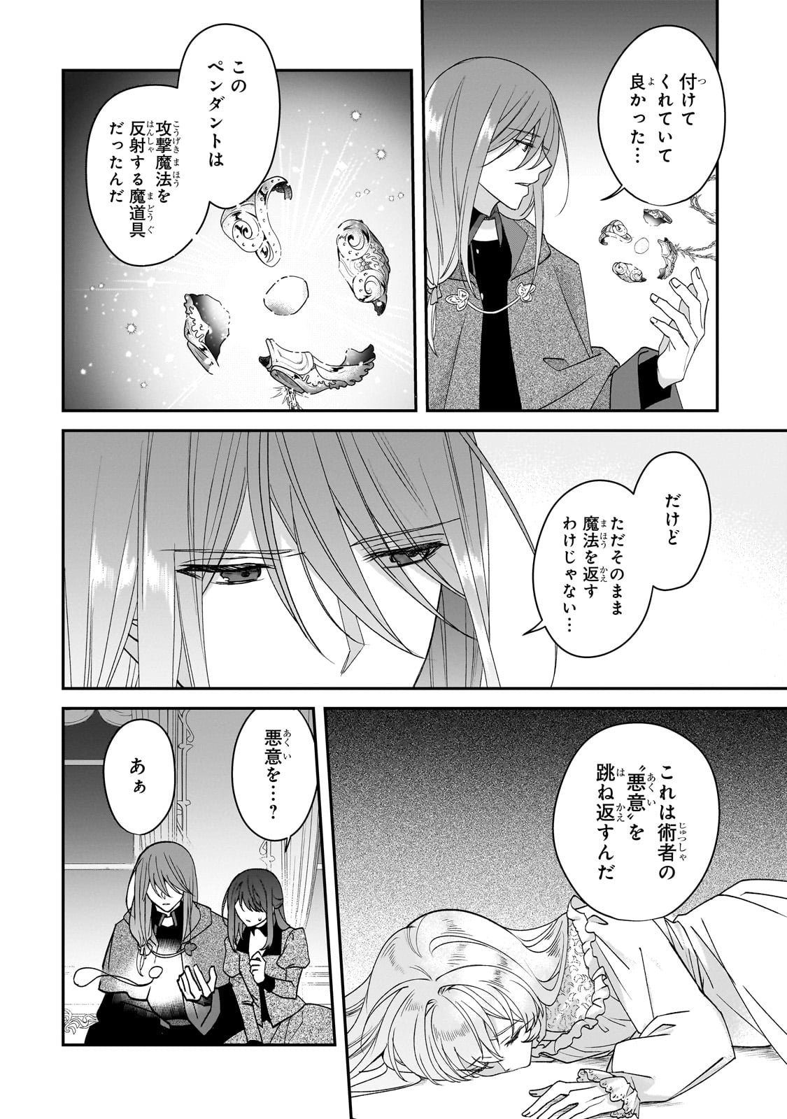 Bourei Madoushi no Hiroiage Hanayome - Chapter 28 - Page 12